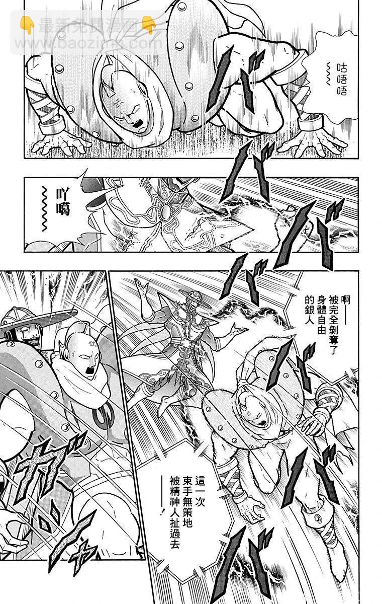 第162话6