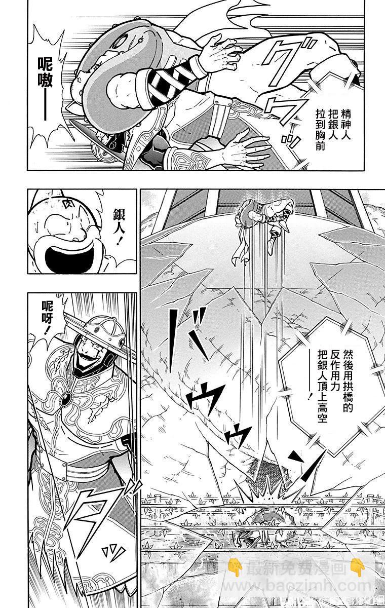 第162话7