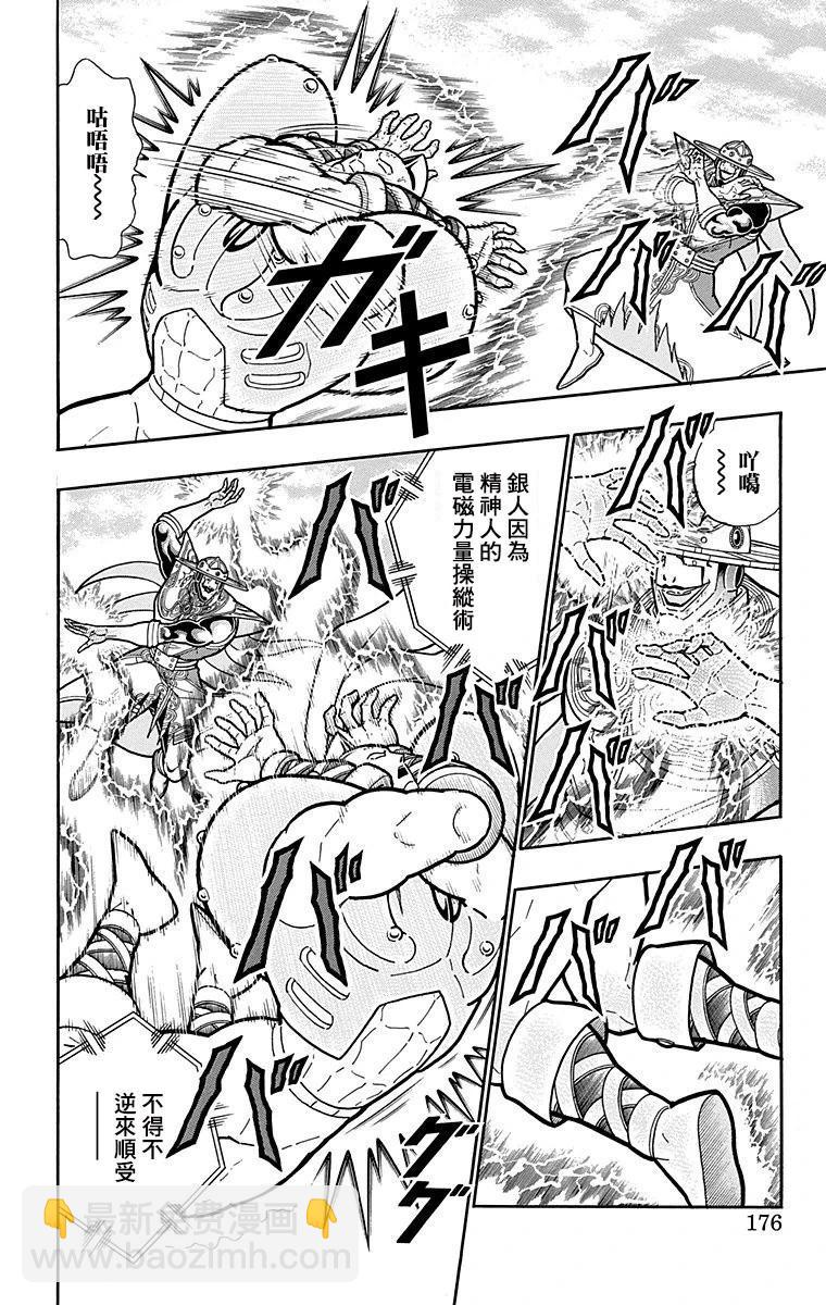 第162话9