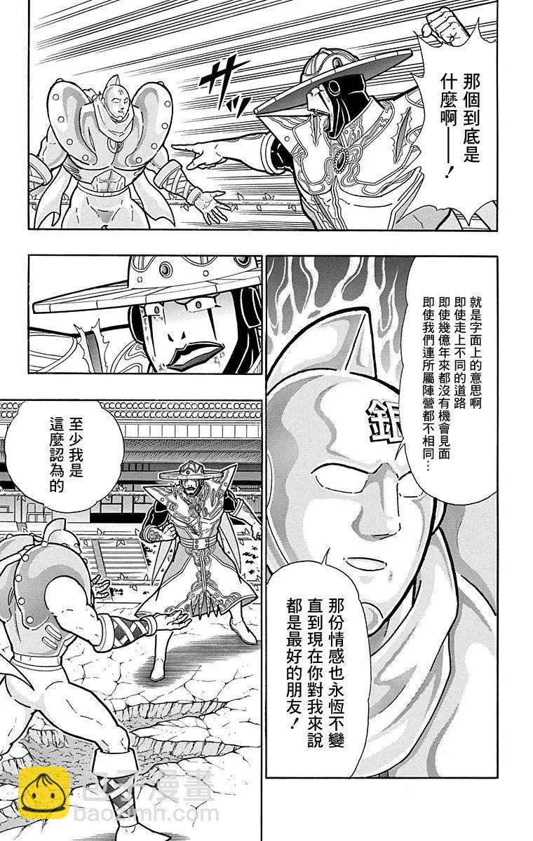 第163话12