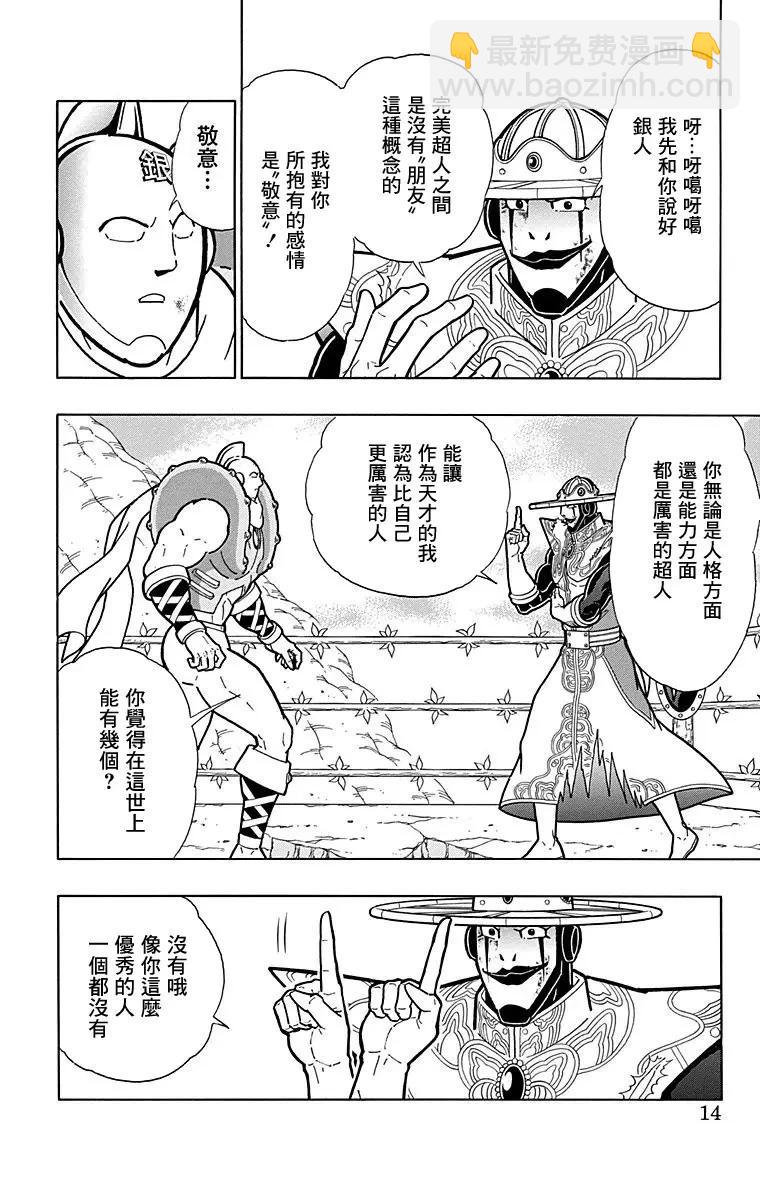 第163话13