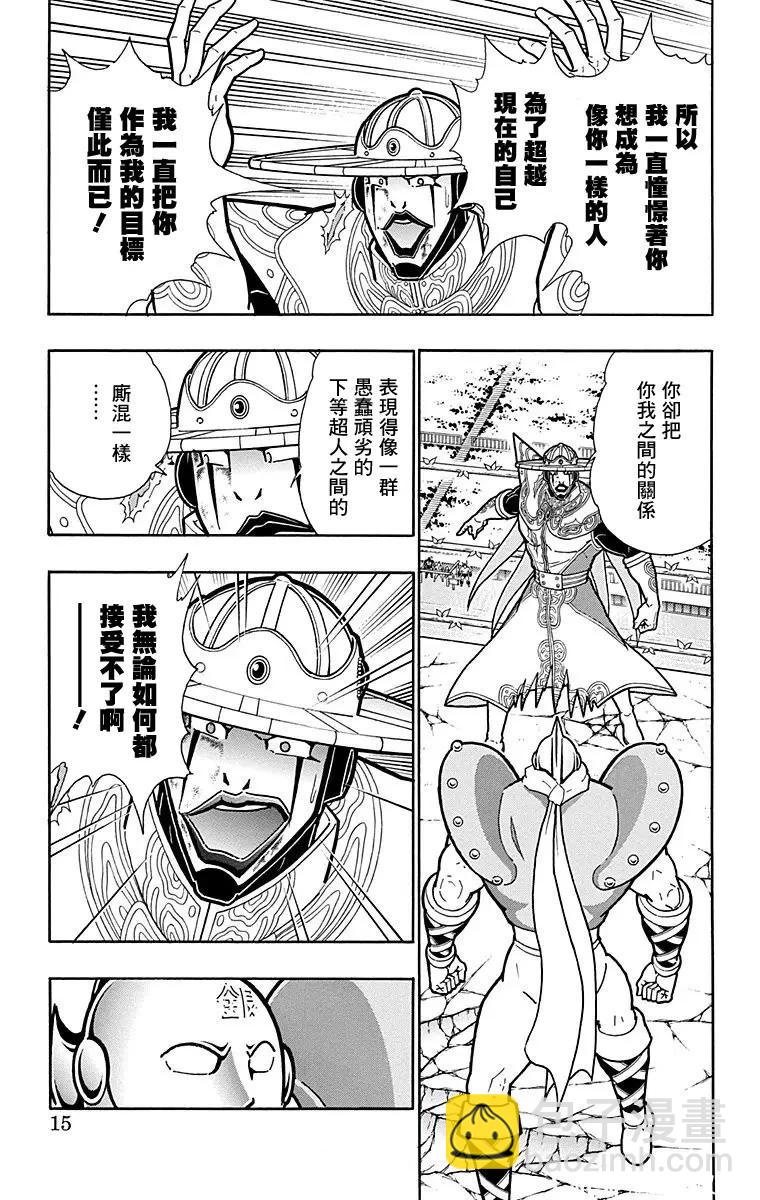 第163话14
