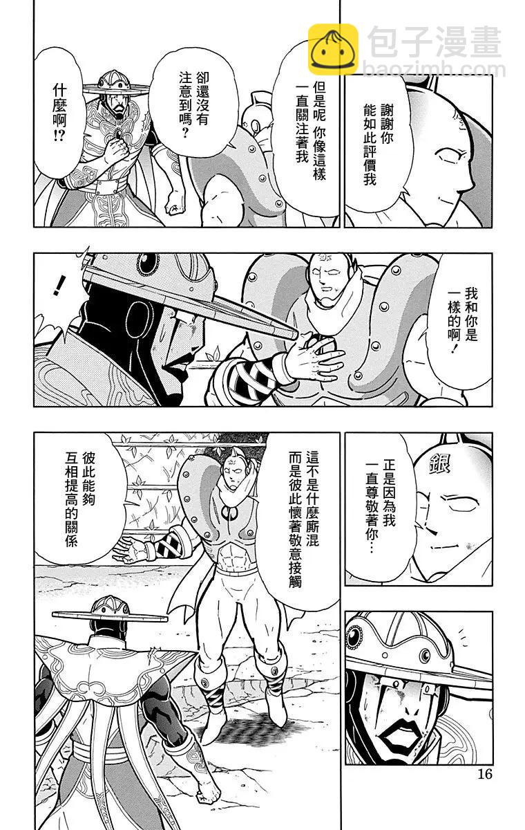 第163话15