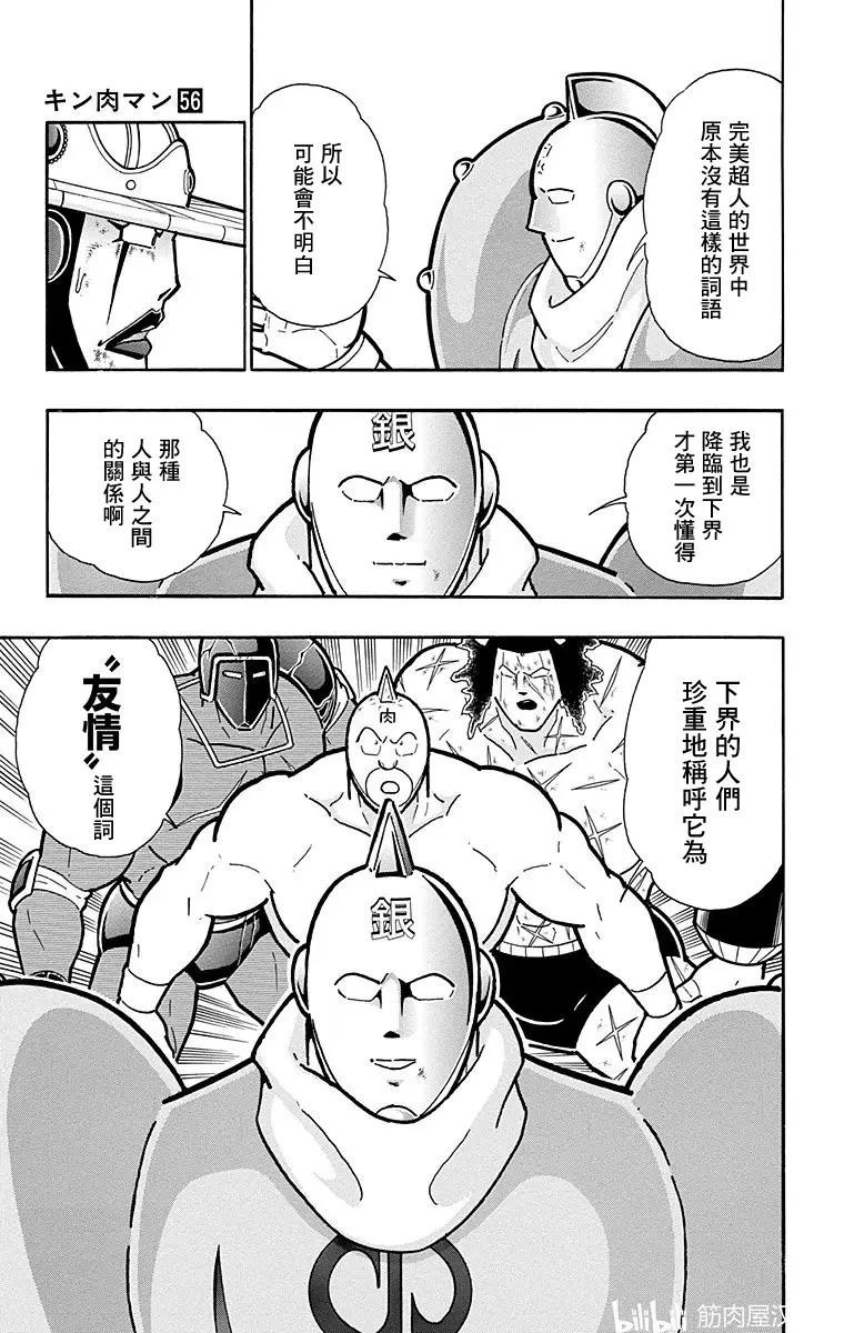 第163话16