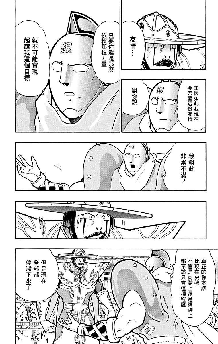 第163话17