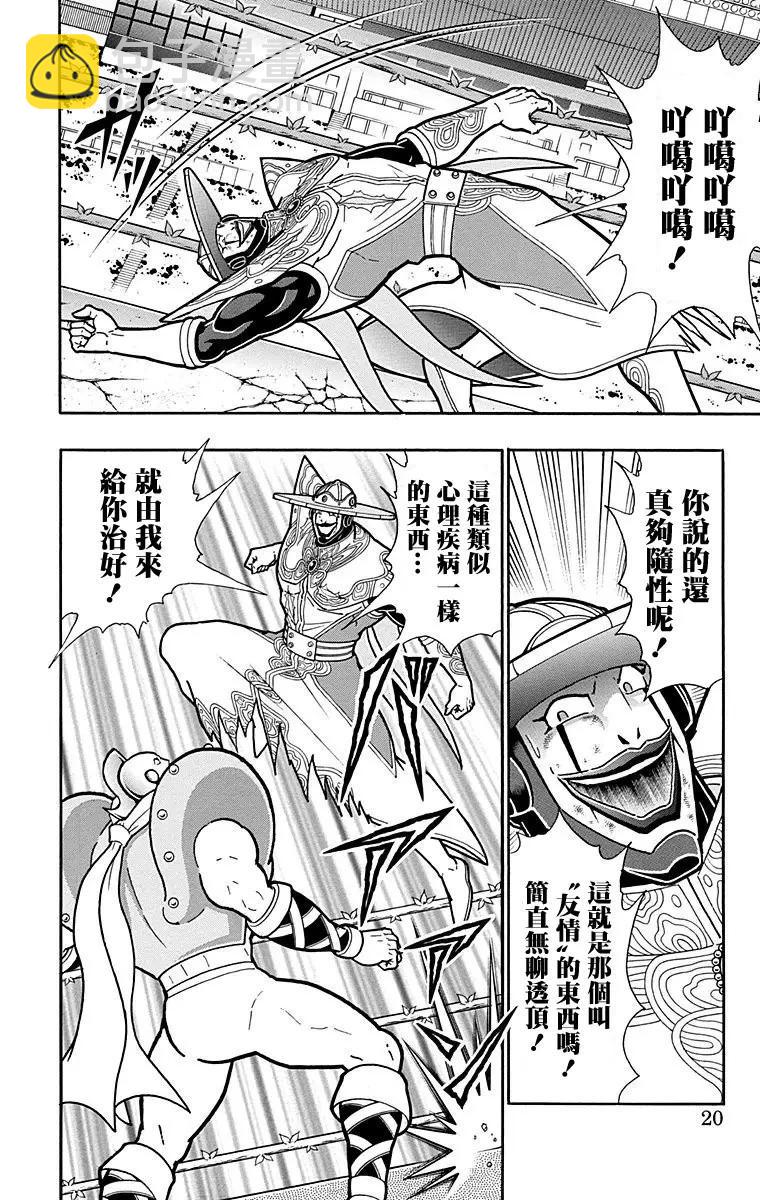 第163话19