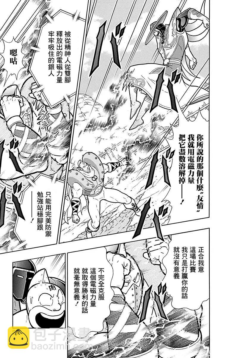 第163话20