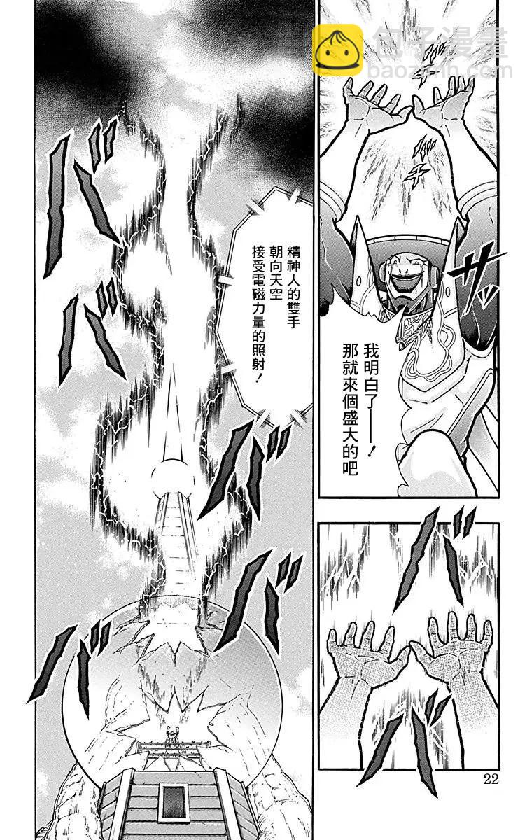 第163话21