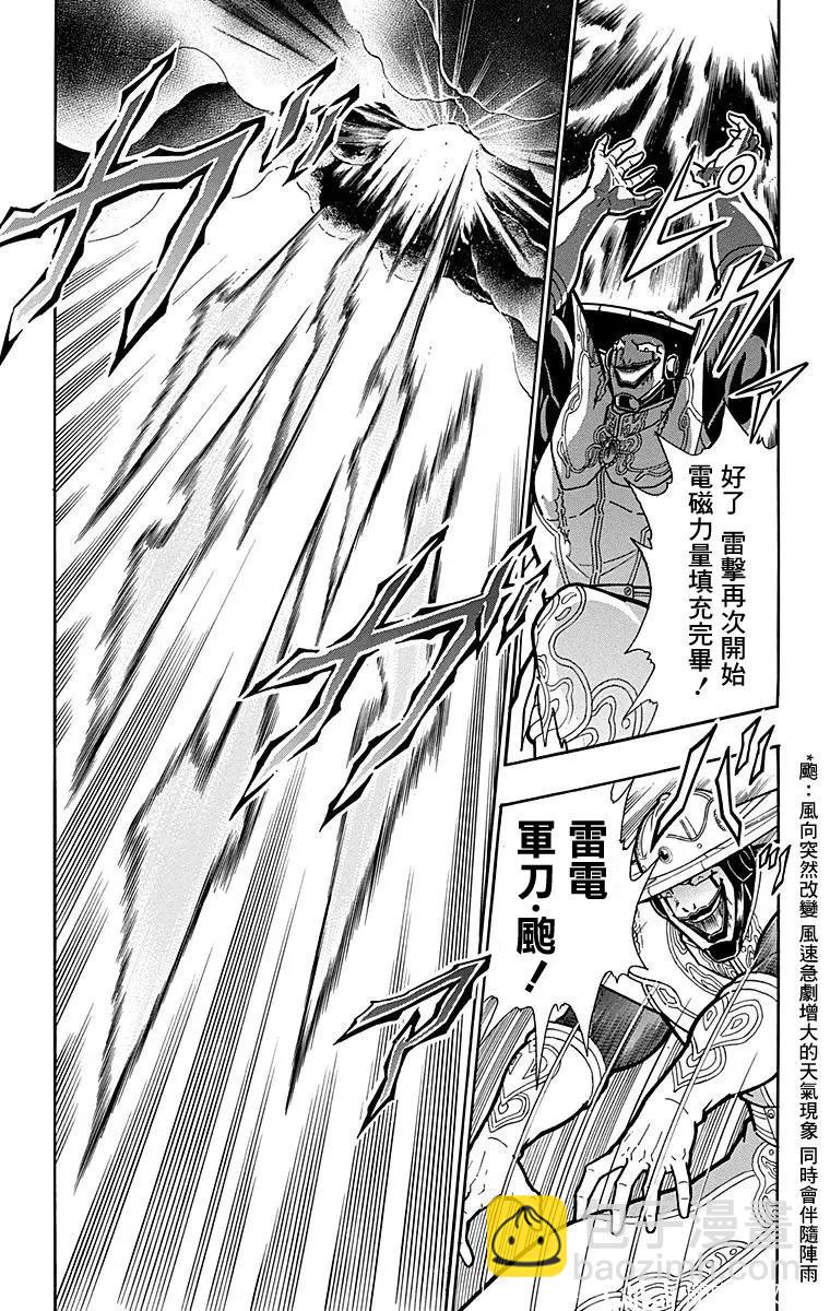 第163话23