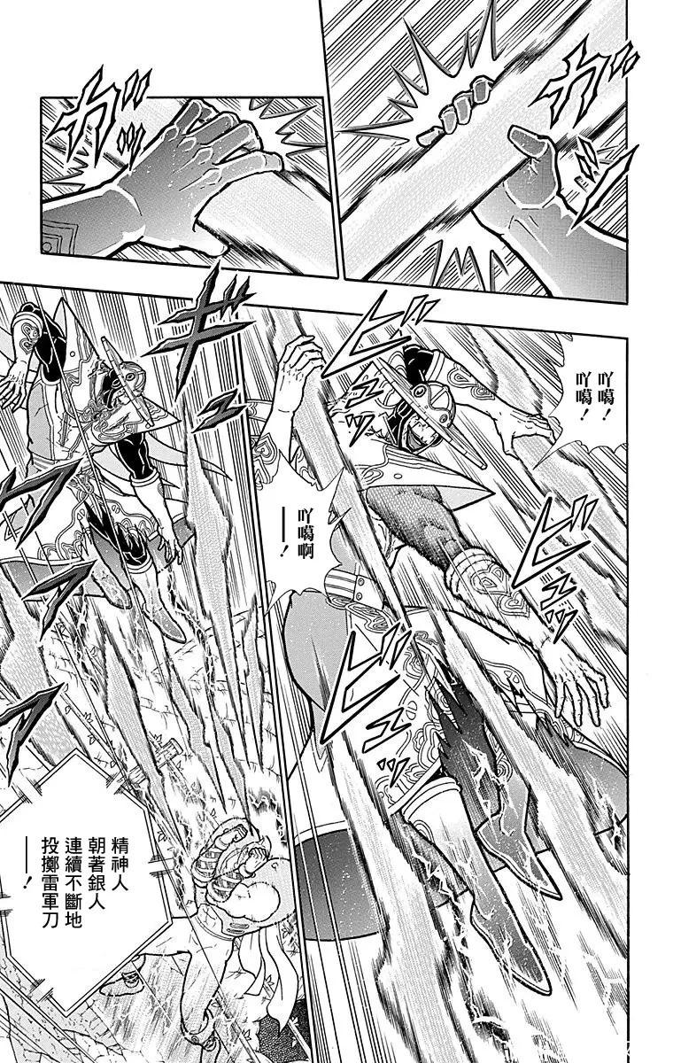 第163话24