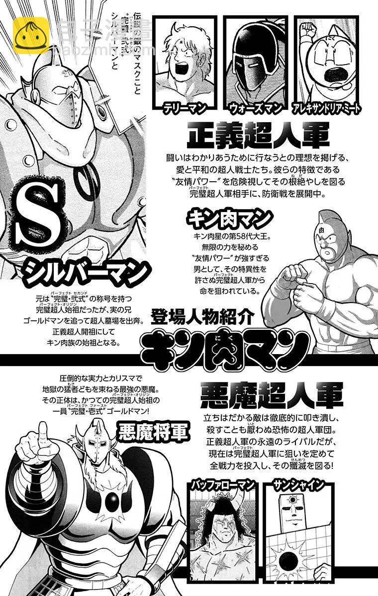 第163话3