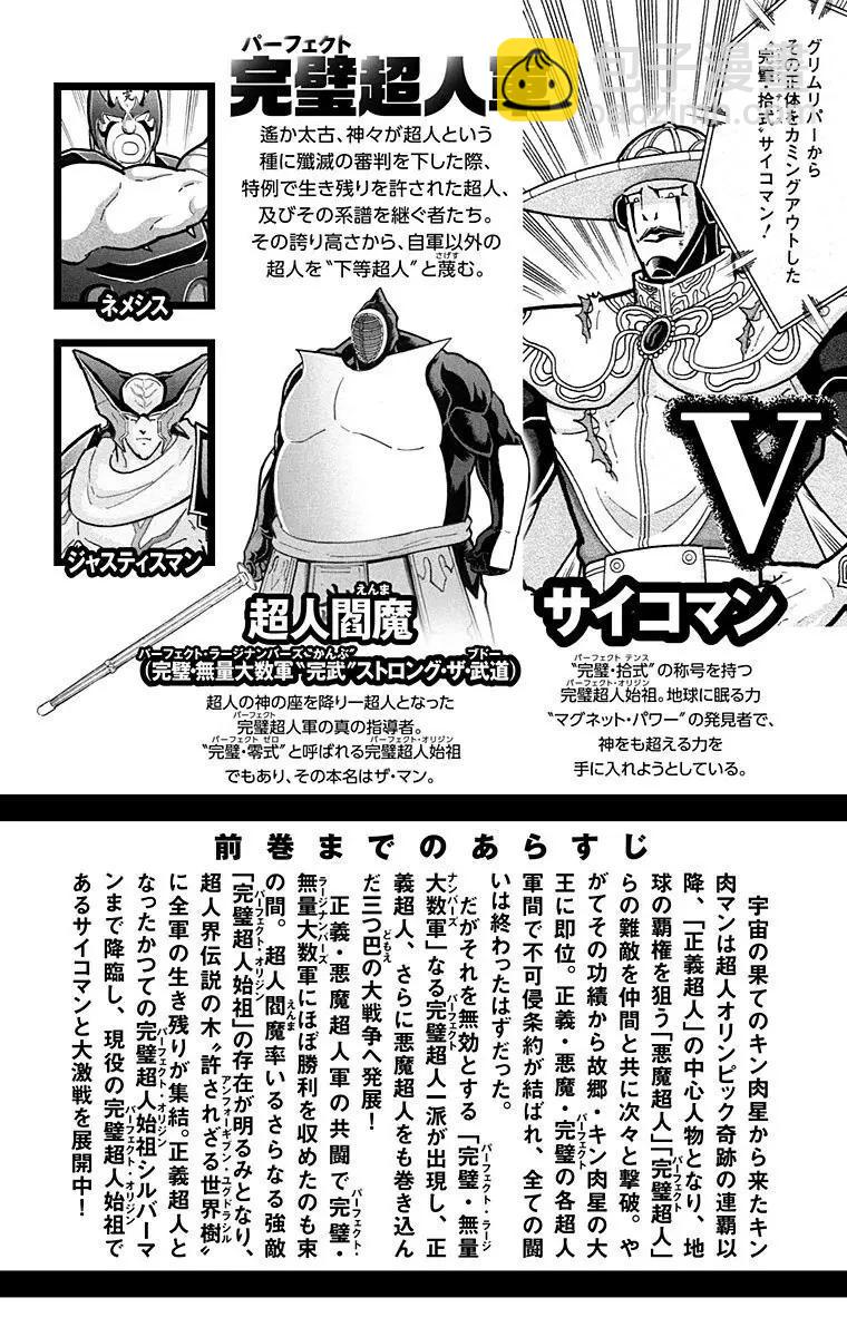 第163话4