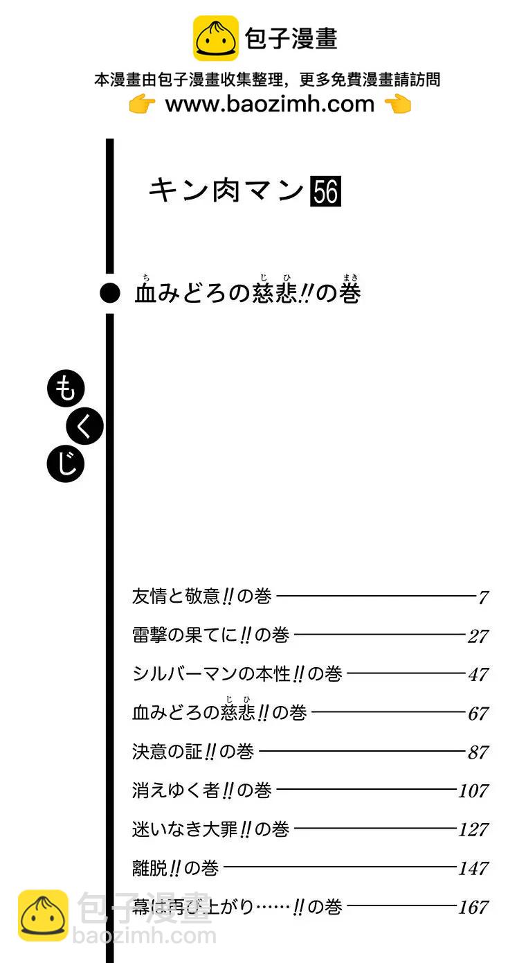 第163话5