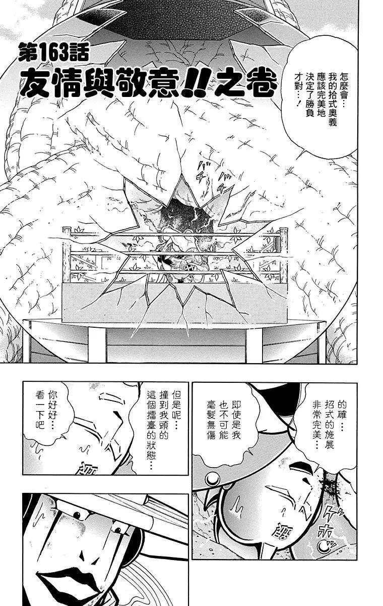 第163话6