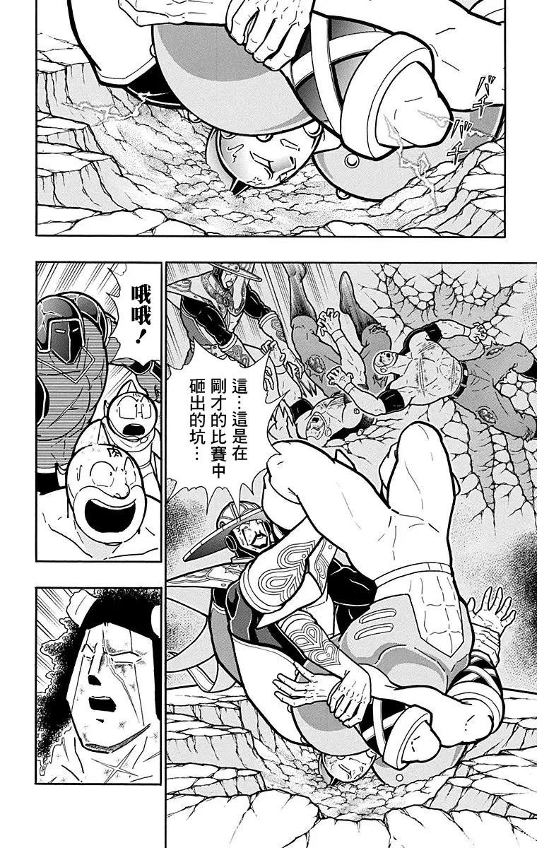 第163话7