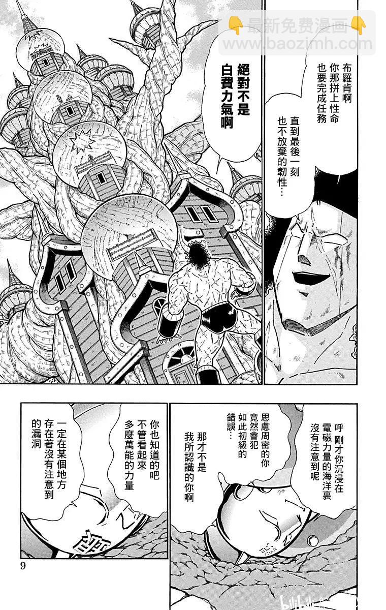 第163话8