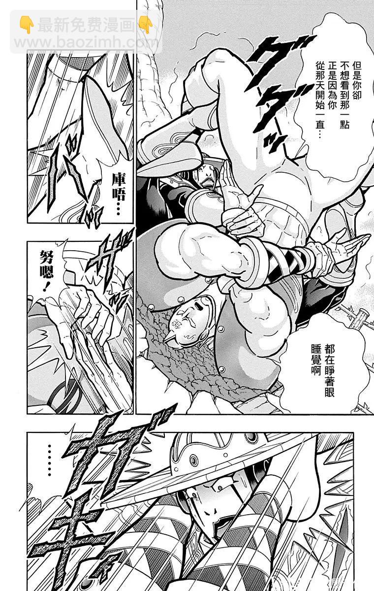 第163话9