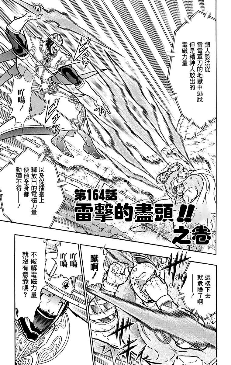 第164话0