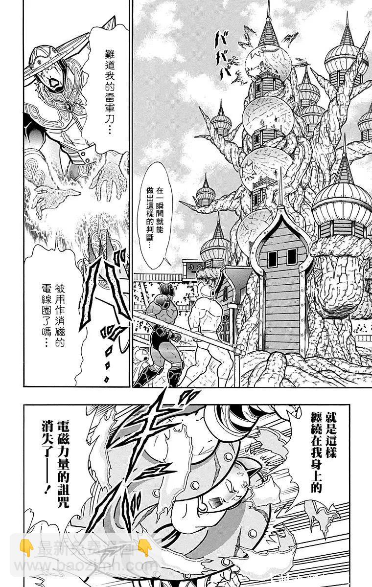 第164话11
