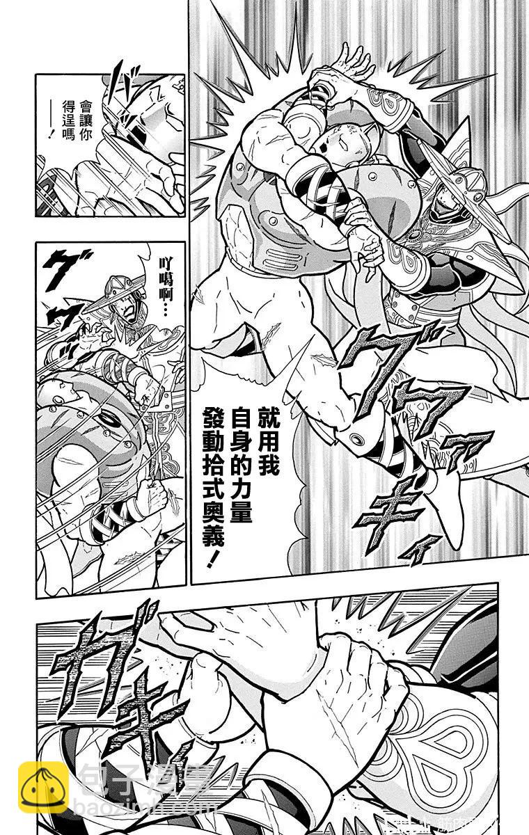 第164话13