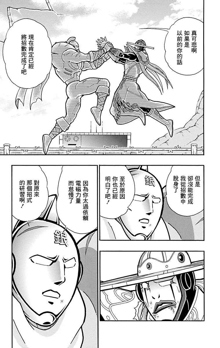 第164话14
