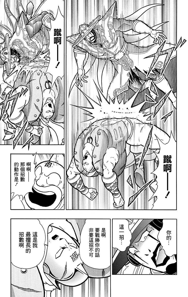 第164话16