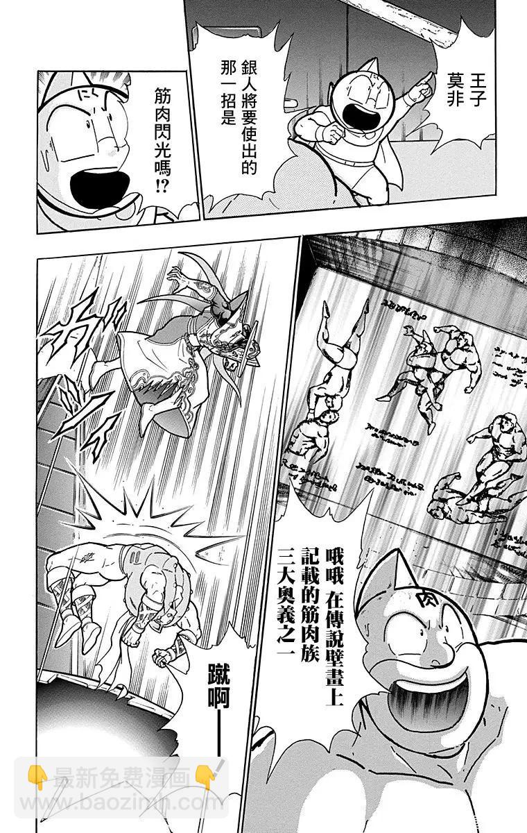 第164话17