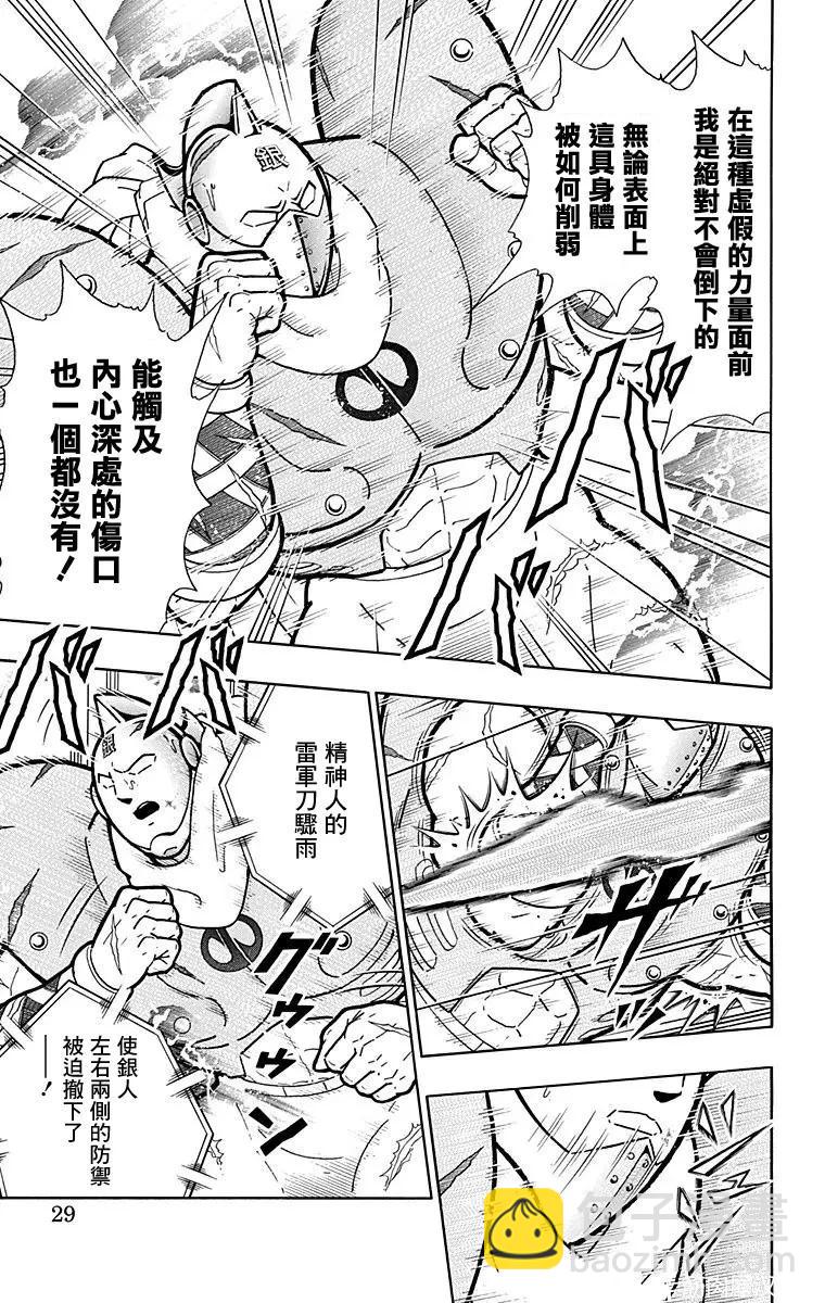 第164话2