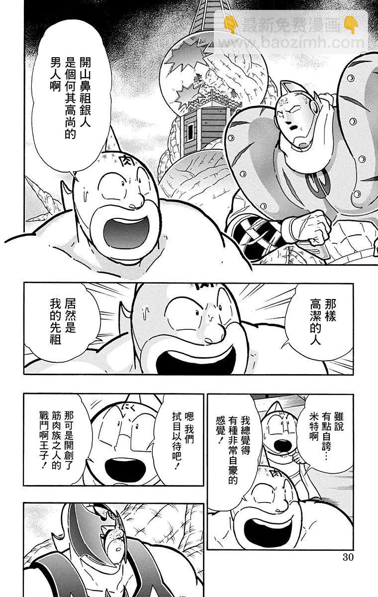 第164话3