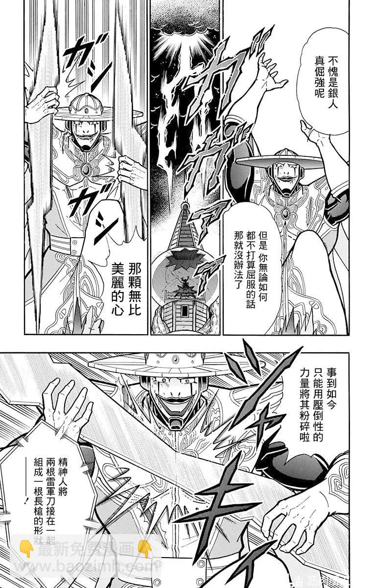 第164话4
