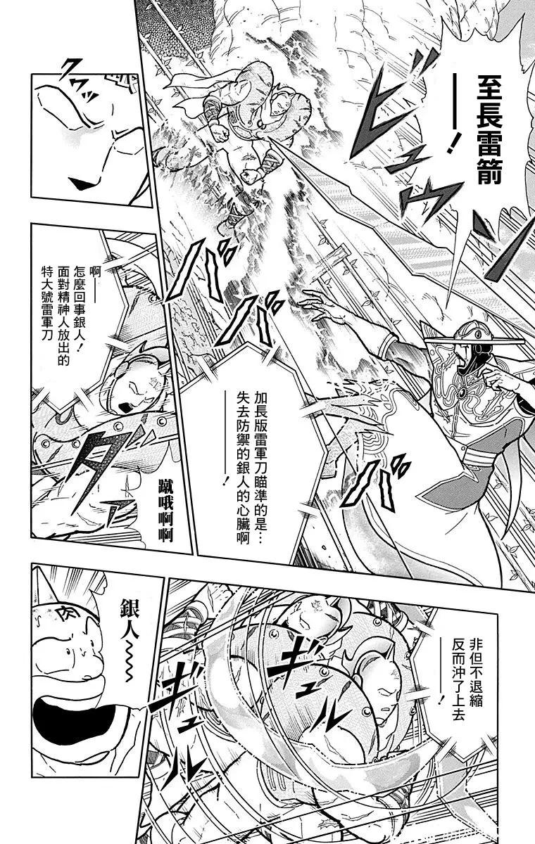 第164话5