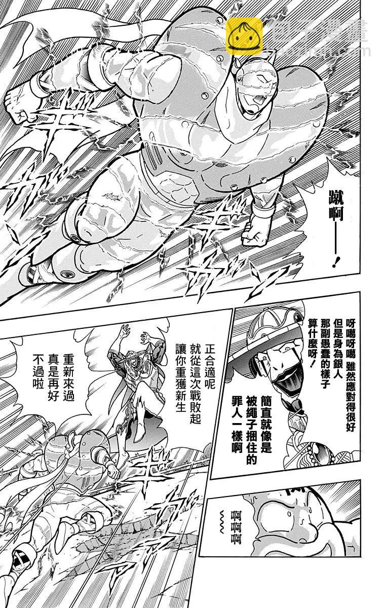 第164话6