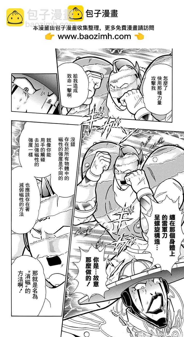 第164话9