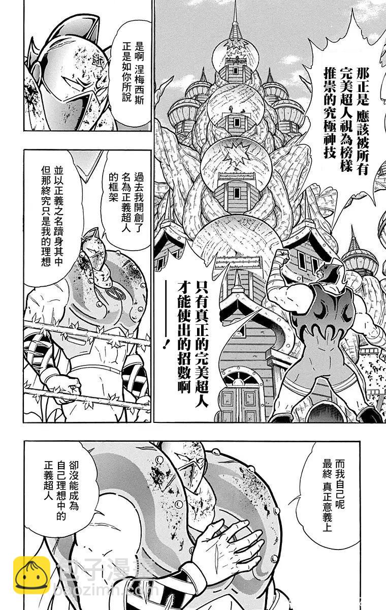 第165话11