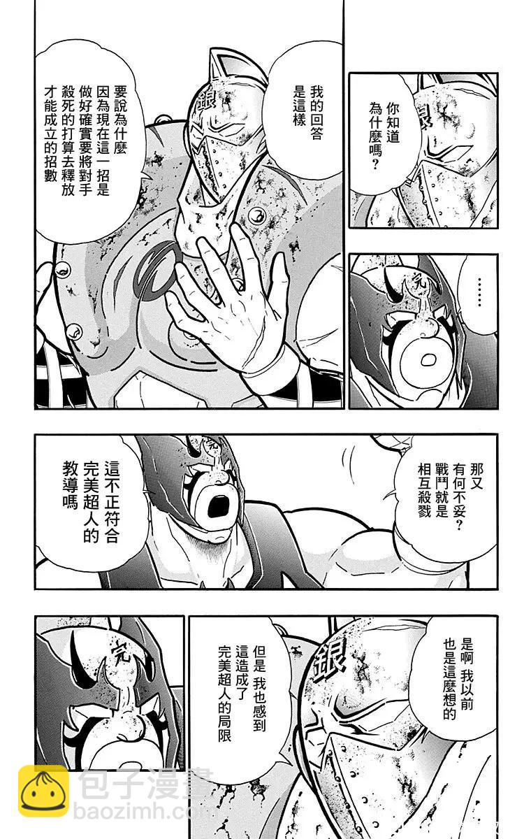 第165话13