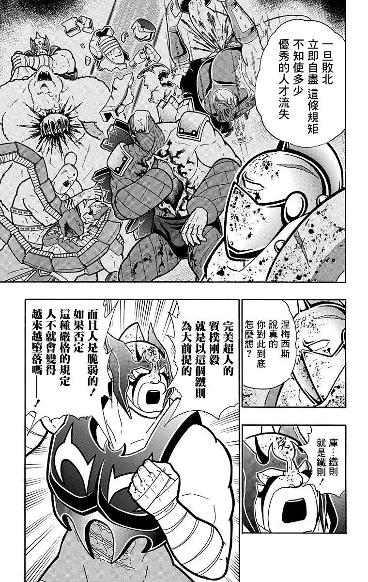 第165话14