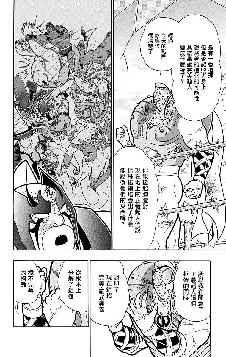 第165话15