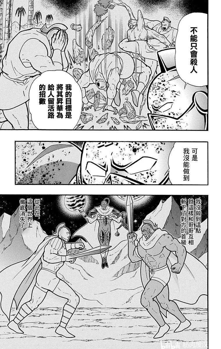 第165话16