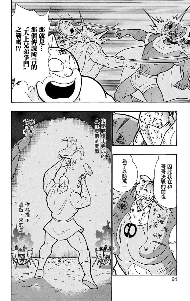 第165话17