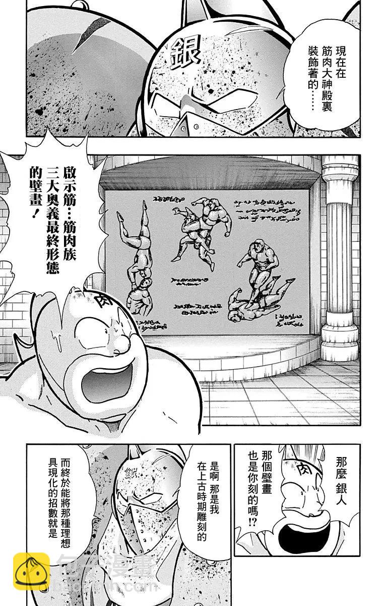 第165话18