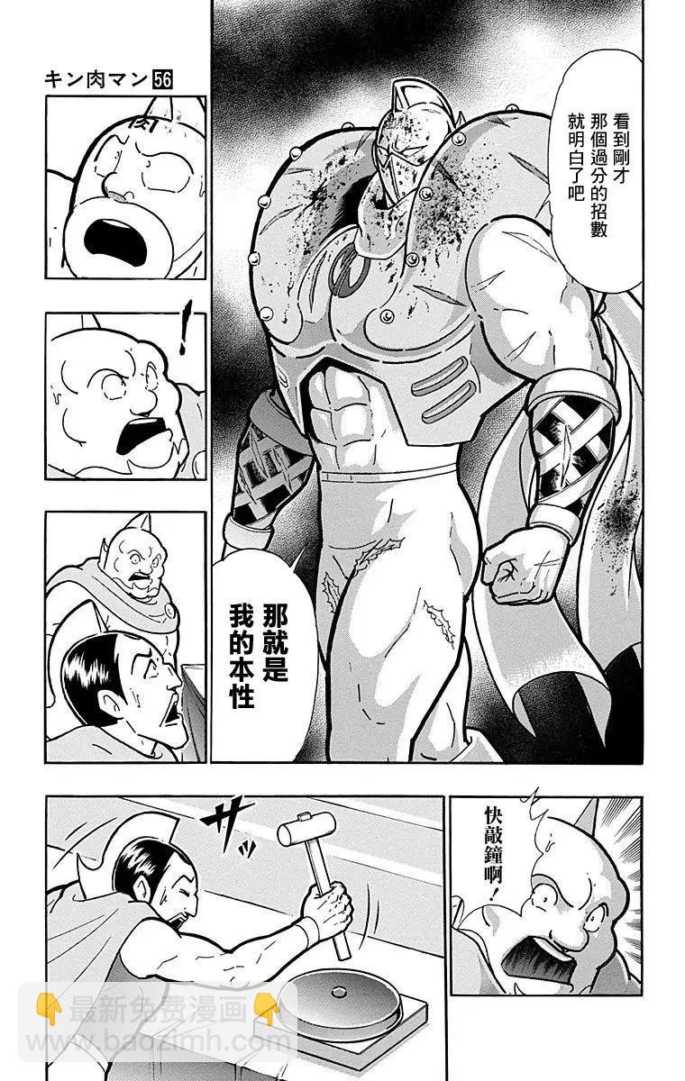 第165话8