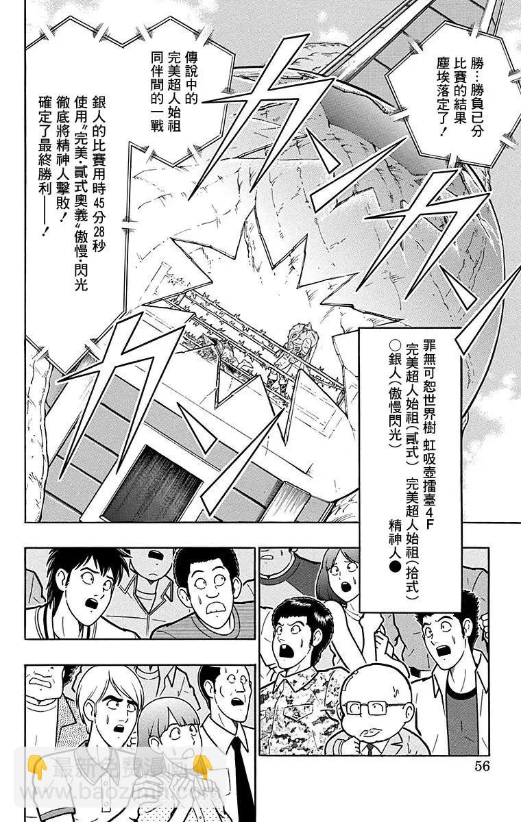 第165话9