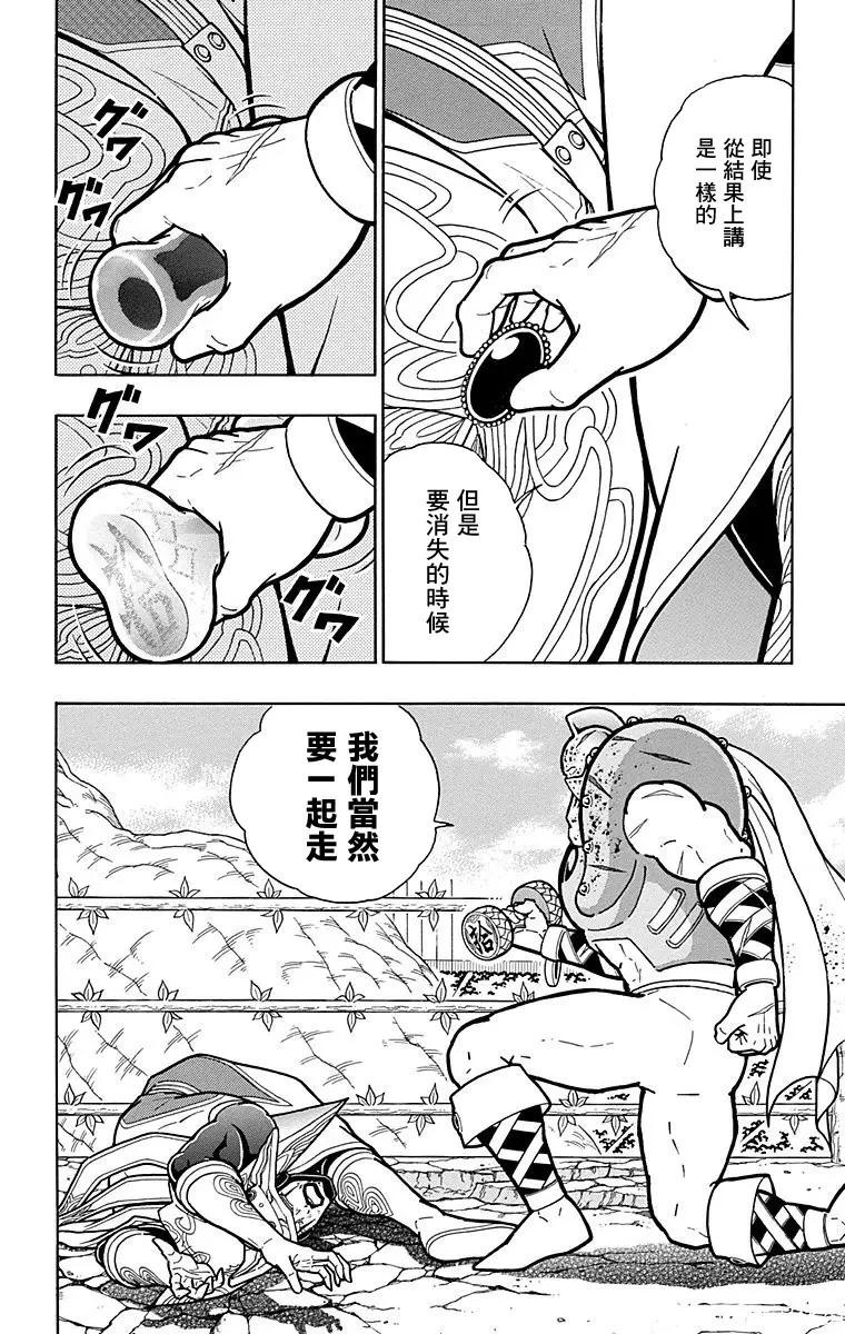 第166话13