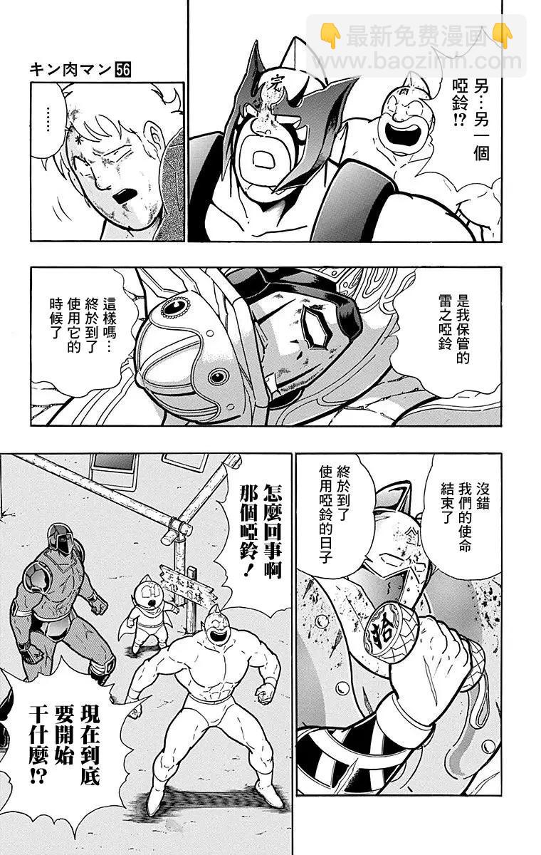 第166话14
