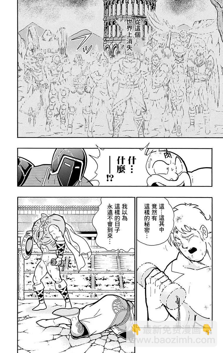 第166话17