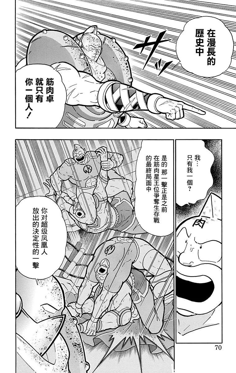 第166话3