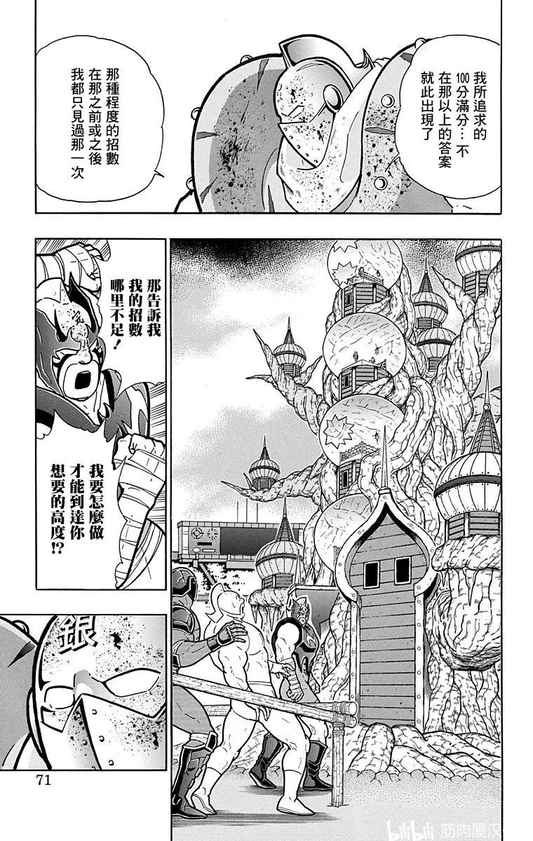 第166话4