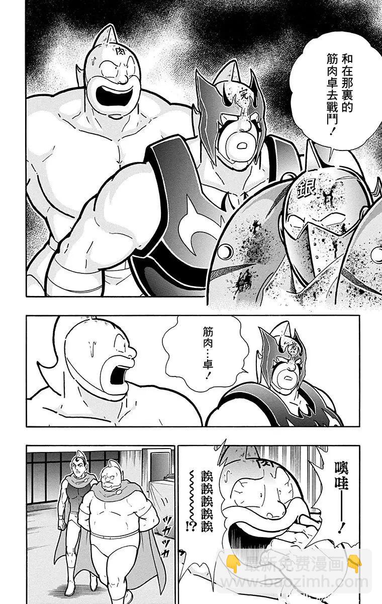 第166话7