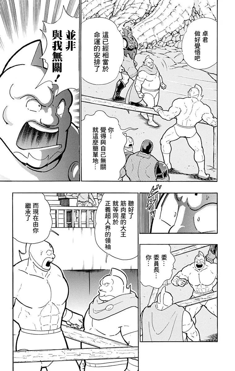 第166话8