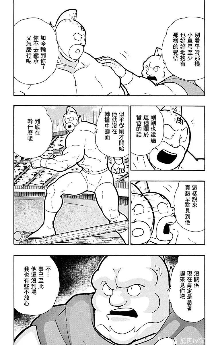 第166话9